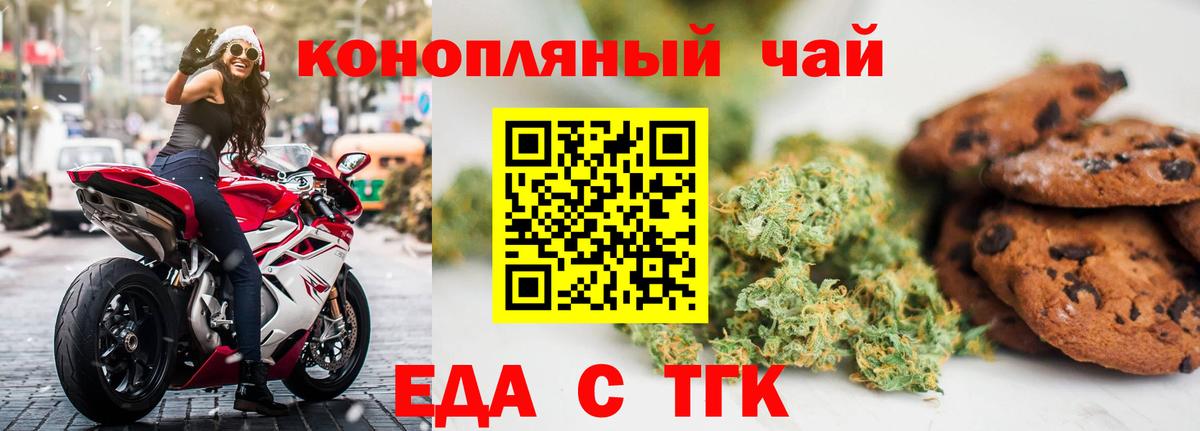 Печенье с ТГК конопля  Вход с VPN  Среднеуральск 
