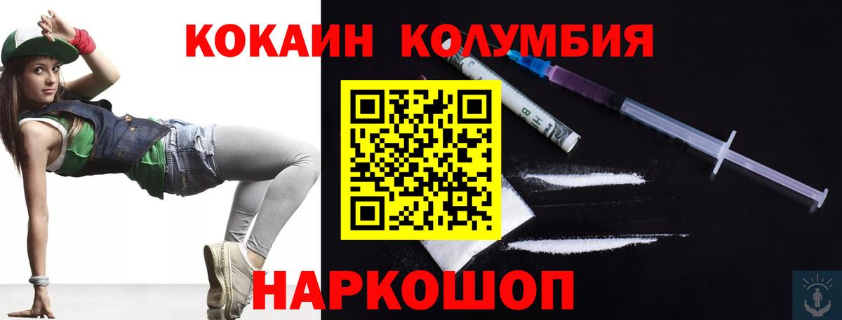 Cocaine 97%  Вход с VPN  COCAIN VHQ  магазин  наркотиков  Среднеуральск 