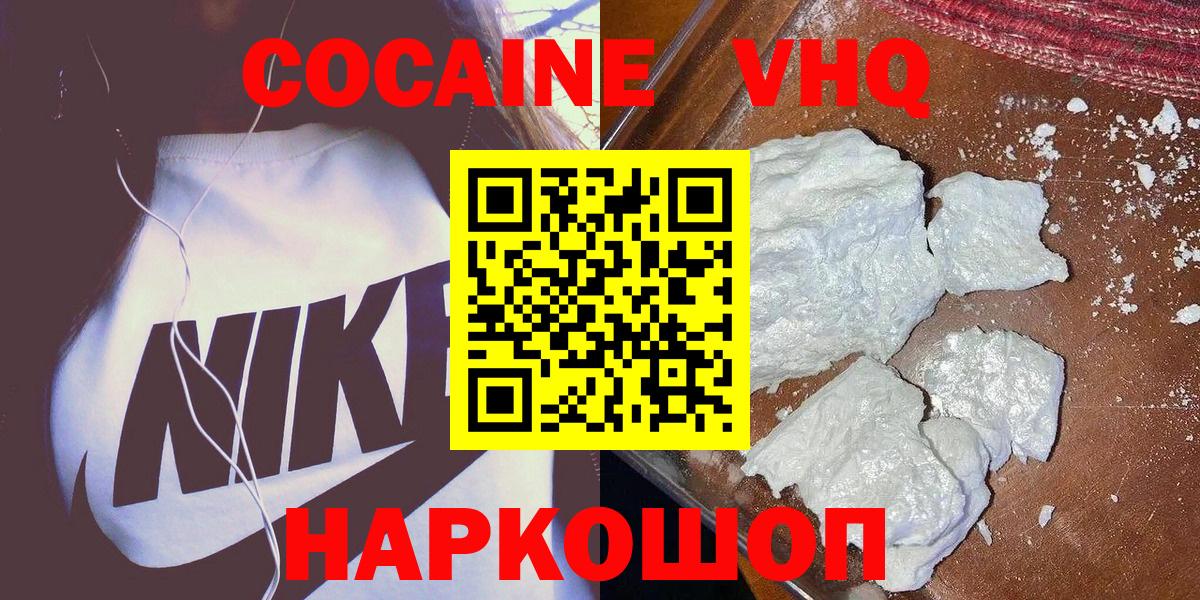 Cocaine Fish Scale Среднеуральск