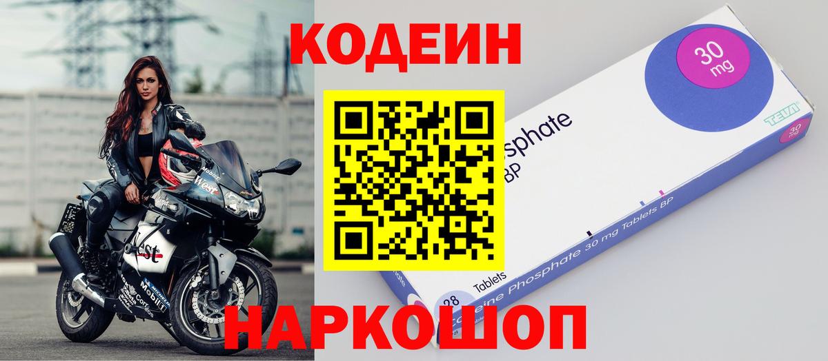 Среднеуральск  Кодеиновый сироп Lean напиток Lean (лин)  Вход с VPN  Кодеиновый сироп Lean Purple Drank 