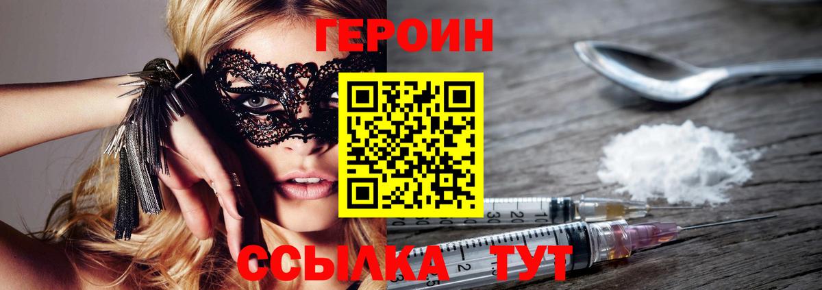 Героин  Героин Афган  Вход с VPN  Среднеуральск 