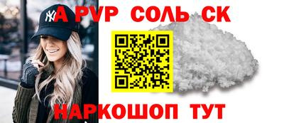 бошки Пыть-Ях