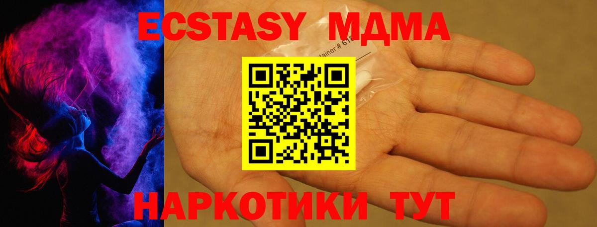 МДМА  Вход с VPN  МДМА VHQ  Среднеуральск  MDMA кристаллы 