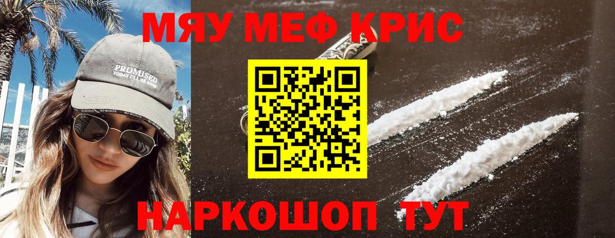 Мефедрон мяу мяу  Вход с VPN  МЕФ  Среднеуральск  МЕФ мука  Мефедрон 