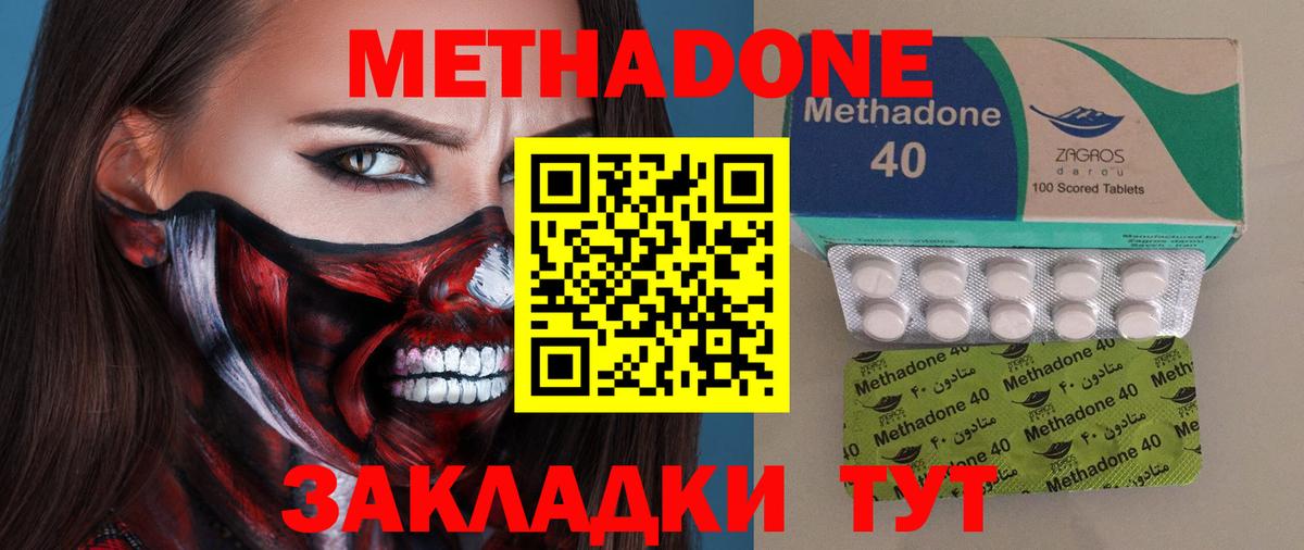 Метадон VHQ Среднеуральск