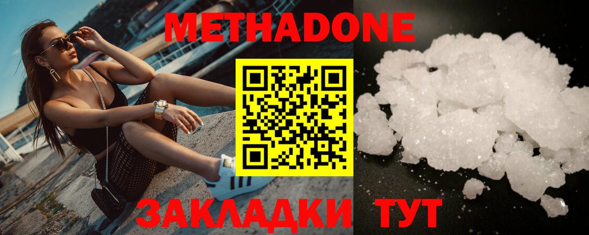 МЕТАДОН VHQ  Вход с VPN  МЕГА онион  Среднеуральск  Метадон methadone 
