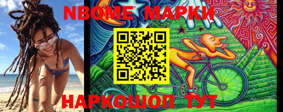 Марки N-bome 1,5мг  Вход с VPN  Среднеуральск  Марки N-bome 1,5мг 