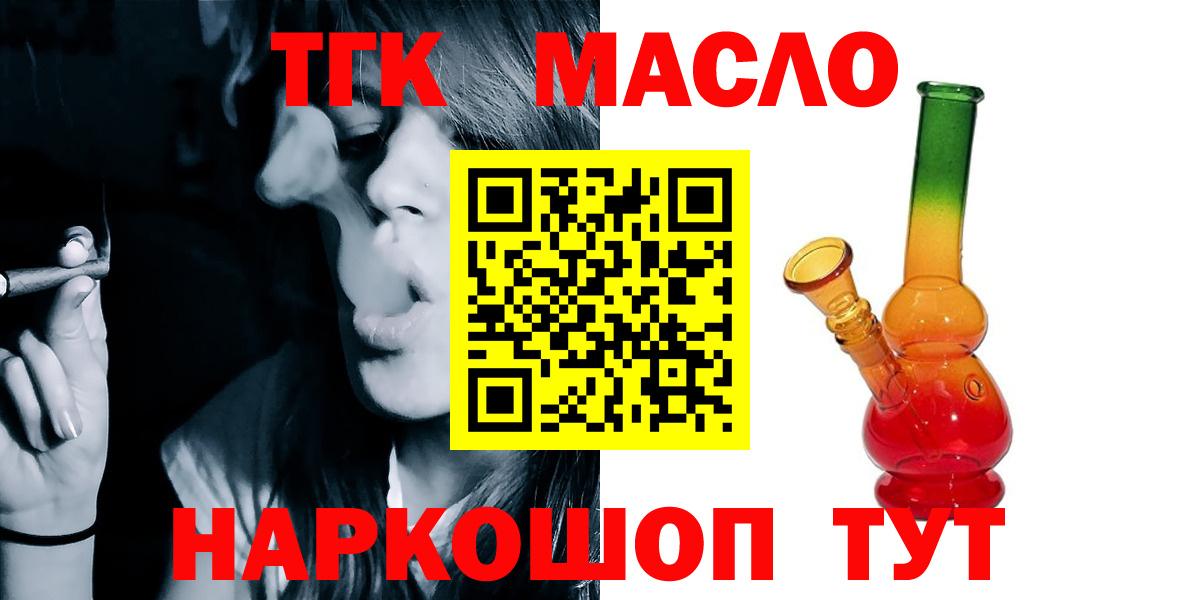 ТГК гашишное масло Среднеуральск