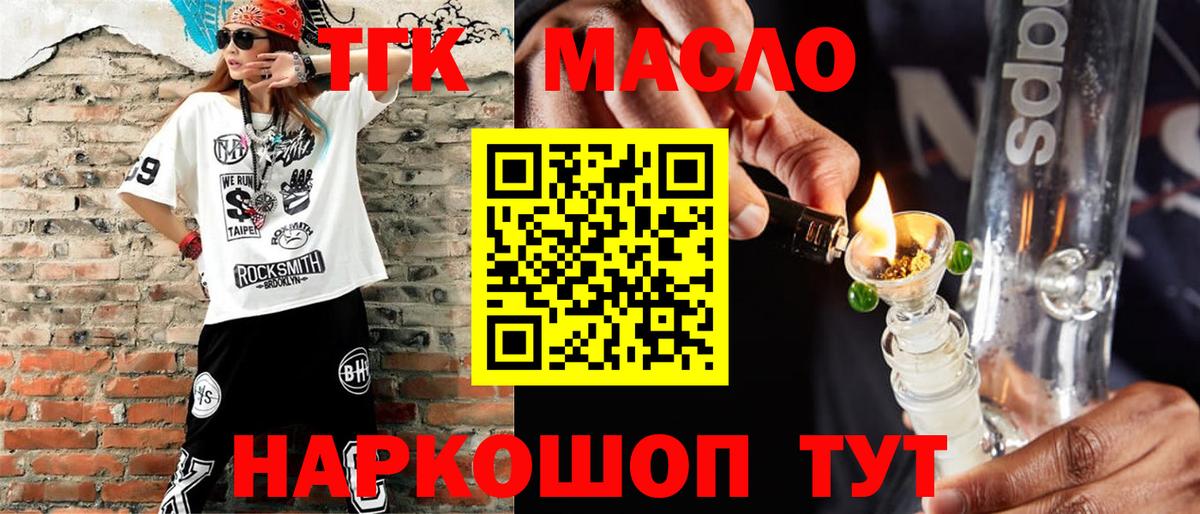 ТГК вейп  Дистиллят ТГК вейп  Среднеуральск  Вход с VPN 